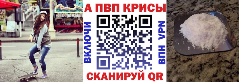 Alfa_PVP кристаллы  Ставрополь 