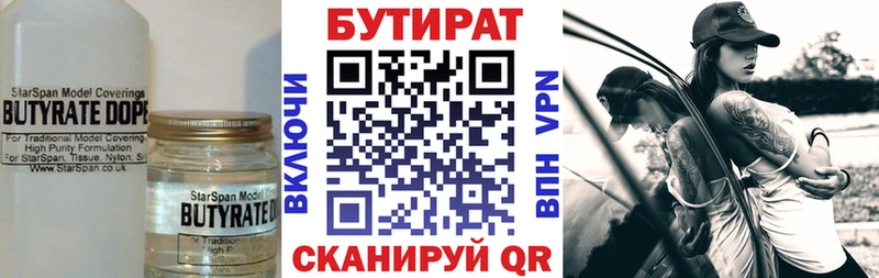 купить наркотик  Ставрополь  Бутират GHB 