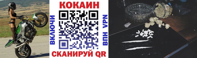 купить   Ставрополь  КОКАИН VHQ 