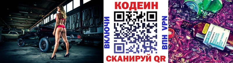 закладка  blacksprut рабочий сайт  Кодеиновый сироп Lean напиток Lean (лин)  Ставрополь 