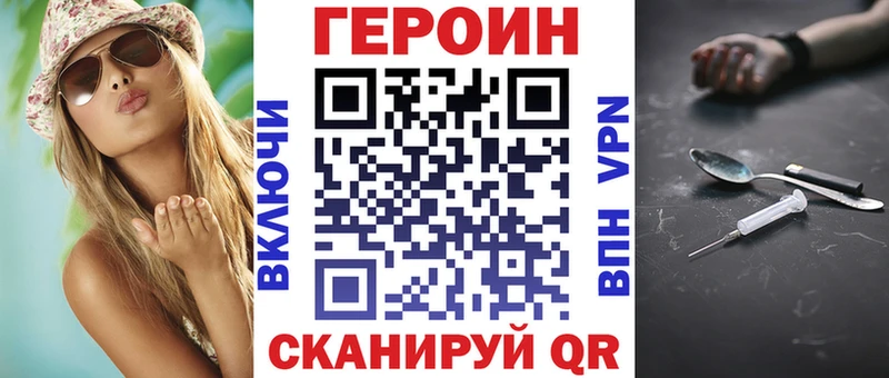 Героин афганец  Ставрополь 