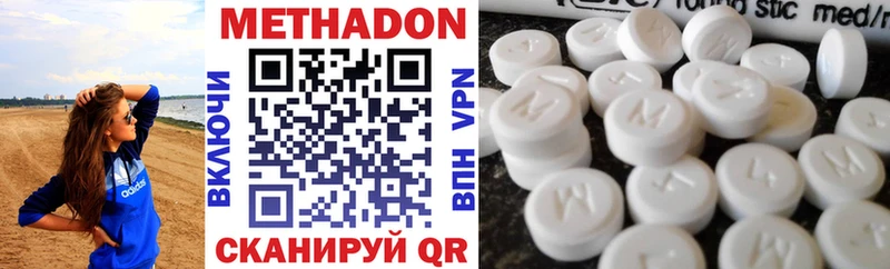 наркотики  Ставрополь  Метадон белоснежный 