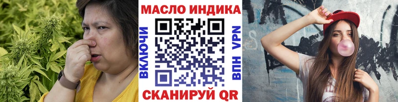 Дистиллят ТГК THC oil  наркошоп  Ставрополь 